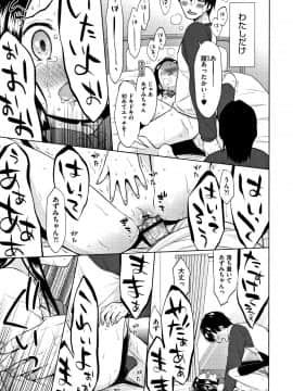 [ドバト] 平成JC in 明治夜這い村_124