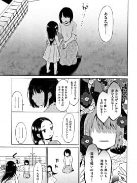 [ドバト] 平成JC in 明治夜這い村_134
