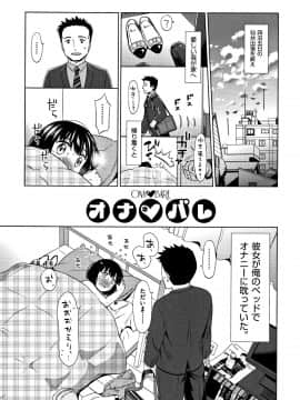 [ドバト] 平成JC in 明治夜這い村_136