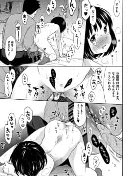 [ドバト] 平成JC in 明治夜這い村_148