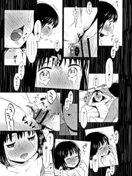 [ドバト] 平成JC in 明治夜這い村_152
