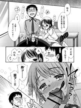 [ドバト] 平成JC in 明治夜這い村_183