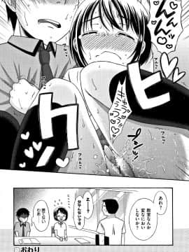 [ドバト] 平成JC in 明治夜這い村_185