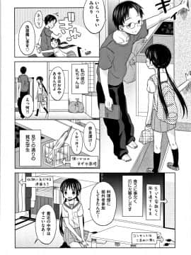 [ドバト] 平成JC in 明治夜這い村_187