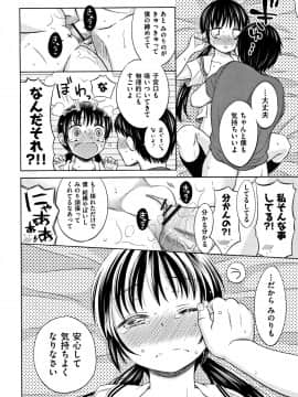 [ドバト] 平成JC in 明治夜這い村_203
