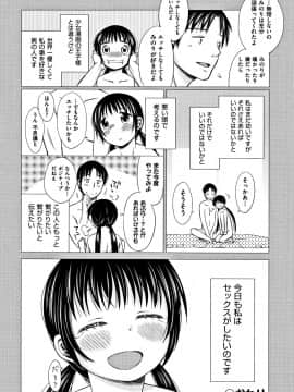 [ドバト] 平成JC in 明治夜這い村_209