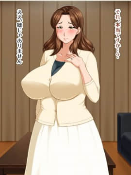 [FakeReal][人妻交際～欲求不満な二人のヒトヅマ～]_013_001_00f