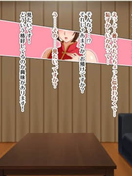 [FakeReal][人妻交際～欲求不満な二人のヒトヅマ～]_261_015_00b