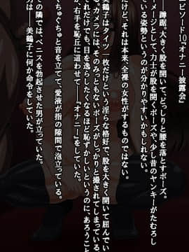 [激辛香辛料][豊乳妻 美鶴子の不貞記録～夫ですら知らない女の顔～]_069_cg_10_01