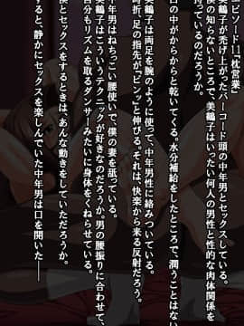 [激辛香辛料][豊乳妻 美鶴子の不貞記録～夫ですら知らない女の顔～]_076_cg_11_01
