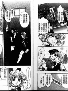 [ジャム王子] 地獄学園性徒会_47