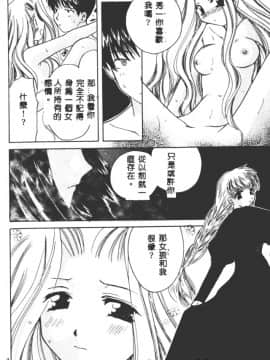 [こうのゆきよ] 星に見る夢_179
