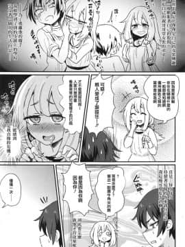 [瑞树汉化组][magifuro蒟蒻] 狙われた兄 (好色少年 Vol.10)_003