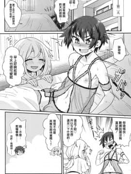 [瑞树汉化组][magifuro蒟蒻] 狙われた兄 (好色少年 Vol.10)_018