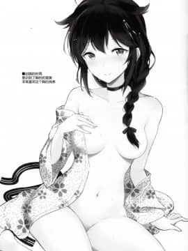 [琴叶汉化] (C93) [黒錦 (タカハル)] 時雨のだきごこち (艦隊これくしょん -艦これ-)_24_IMG_0024