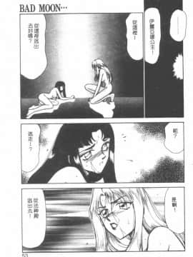 [たいらはじめ] BAD MOON…_050