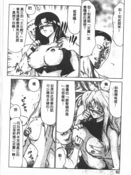 [たいらはじめ] BAD MOON…_079