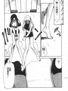 [たいらはじめ] BAD MOON…_110