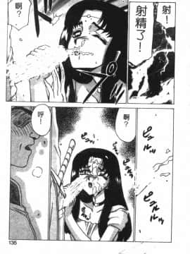 [たいらはじめ] BAD MOON…_132