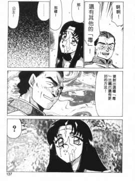 [たいらはじめ] BAD MOON…_134