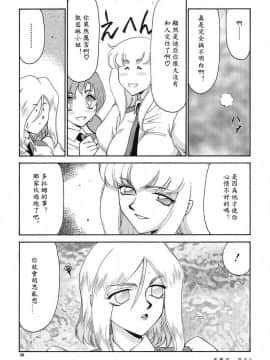 [たいらはじめ] D.D_040