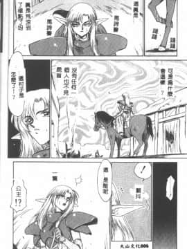 [たいらはじめ] ウルザの館_007