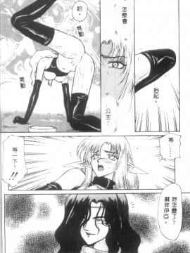 [たいらはじめ] ウルザの館_027