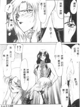 [たいらはじめ] ウルザの館_030