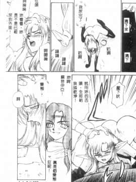 [たいらはじめ] ウルザの館_034