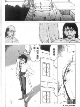 [たいらはじめ] ウルザの館_039