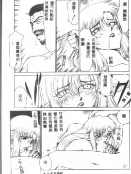 [たいらはじめ] ウルザの館_042