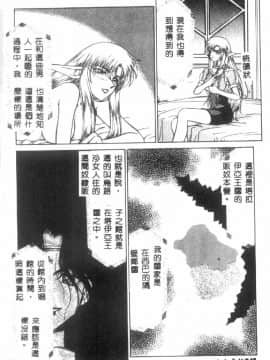 [たいらはじめ] ウルザの館_043
