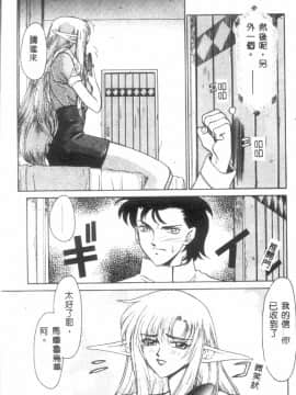 [たいらはじめ] ウルザの館_044