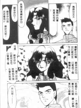 [たいらはじめ] ウルザの館_046