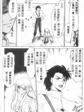 [たいらはじめ] ウルザの館_047