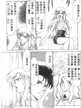[たいらはじめ] ウルザの館_048