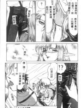 [たいらはじめ] ウルザの館_050