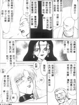 [たいらはじめ] ウルザの館_064