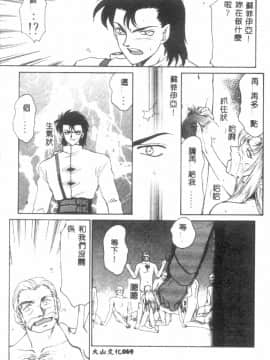 [たいらはじめ] ウルザの館_070