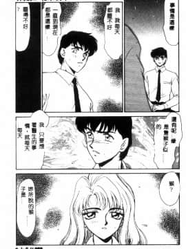 [たいらはじめ] ウルザの館_090