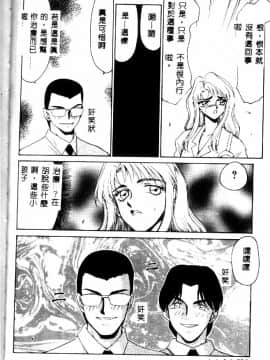 [たいらはじめ] ウルザの館_105