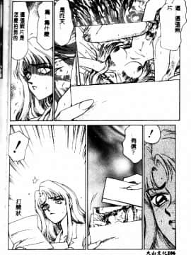[たいらはじめ] ウルザの館_107