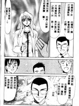 [たいらはじめ] ウルザの館_131