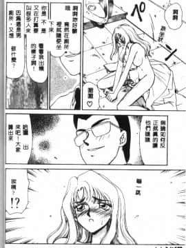 [たいらはじめ] ウルザの館_153