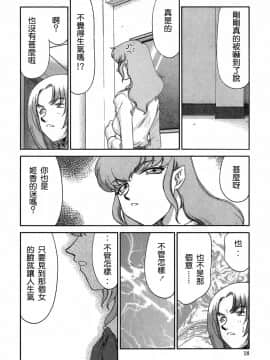 [たいらはじめ] ヒメカ 生徒会長 姫香_017