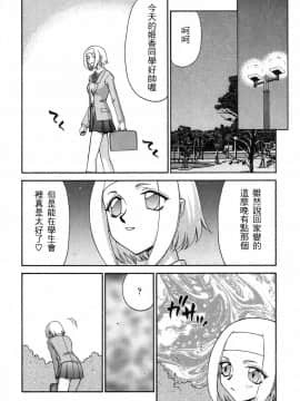 [たいらはじめ] ヒメカ 生徒会長 姫香_021