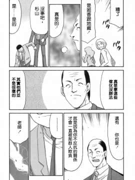 [たいらはじめ] ヒメカ 生徒会長 姫香_037