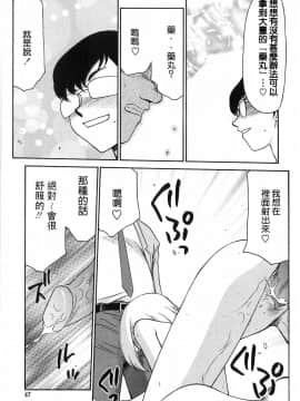 [たいらはじめ] ヒメカ 生徒会長 姫香_046