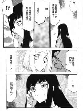 [たいらはじめ] ヒメカ 生徒会長 姫香_056