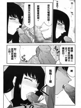 [たいらはじめ] ヒメカ 生徒会長 姫香_068